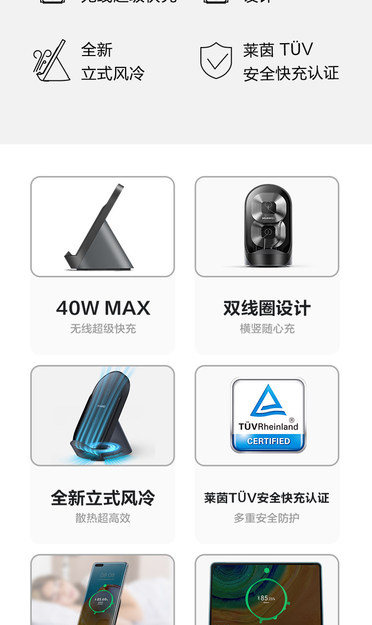 华为/HUAWEI 原装立式无线充电器 40W超级快充/双重散热 黑色CP62