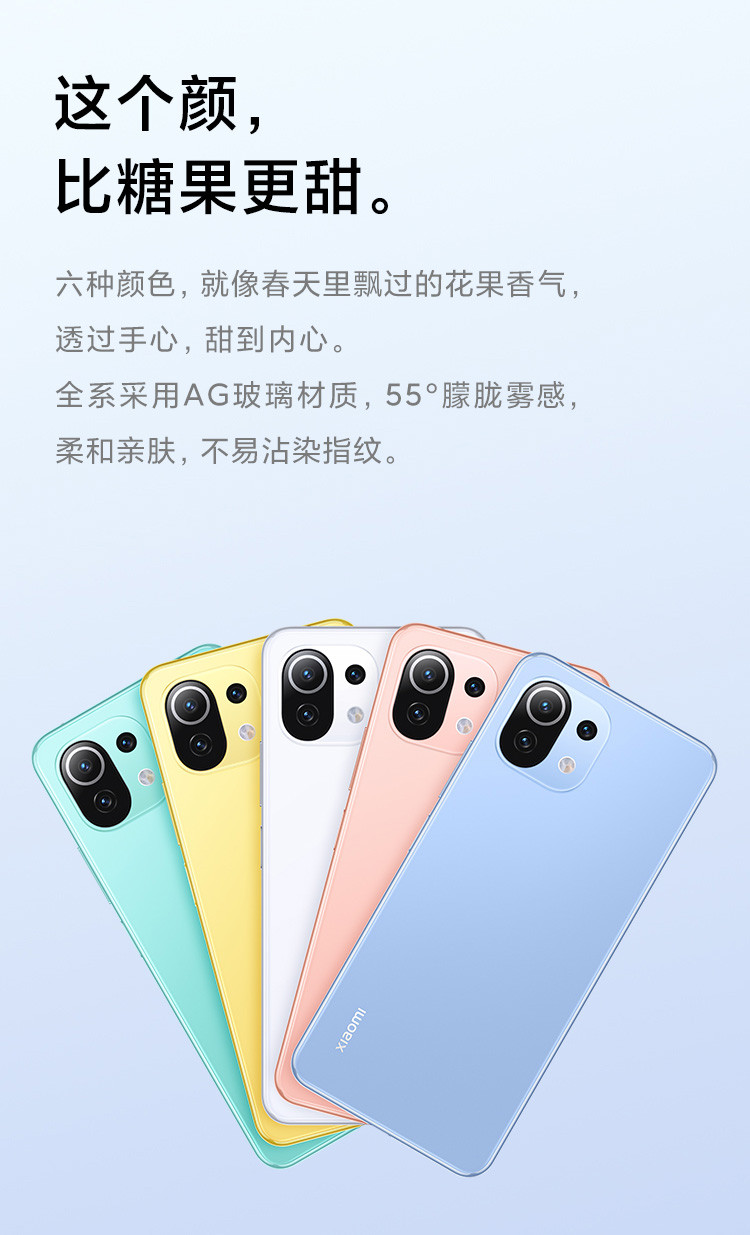 小米11青春版 5G手机  8+256GB（套装）