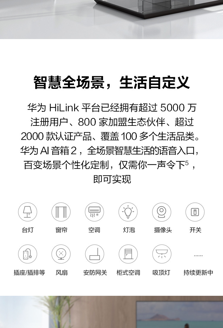 华为 AI 音箱 2智能音箱 Huawei Sound音质 AIS-BW50-00