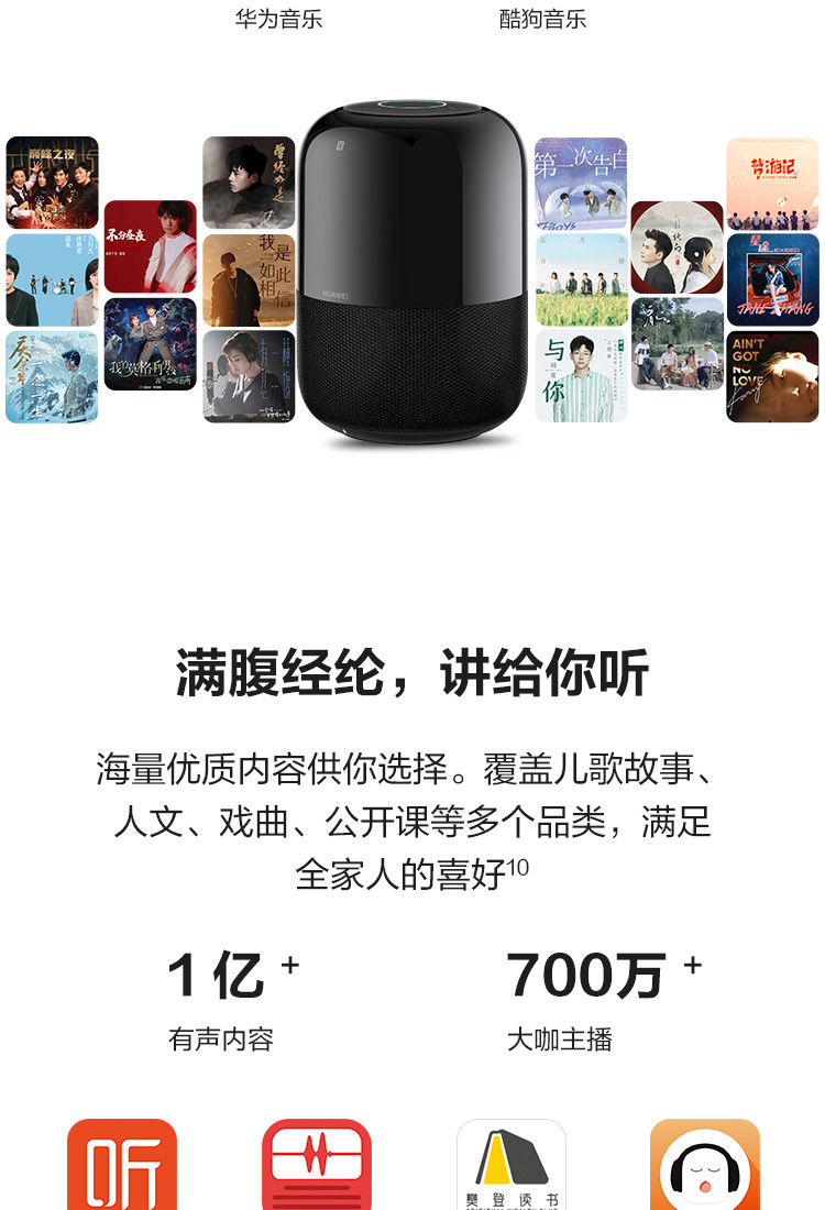 华为 AI 音箱 2智能音箱 Huawei Sound音质 AIS-BW50-00