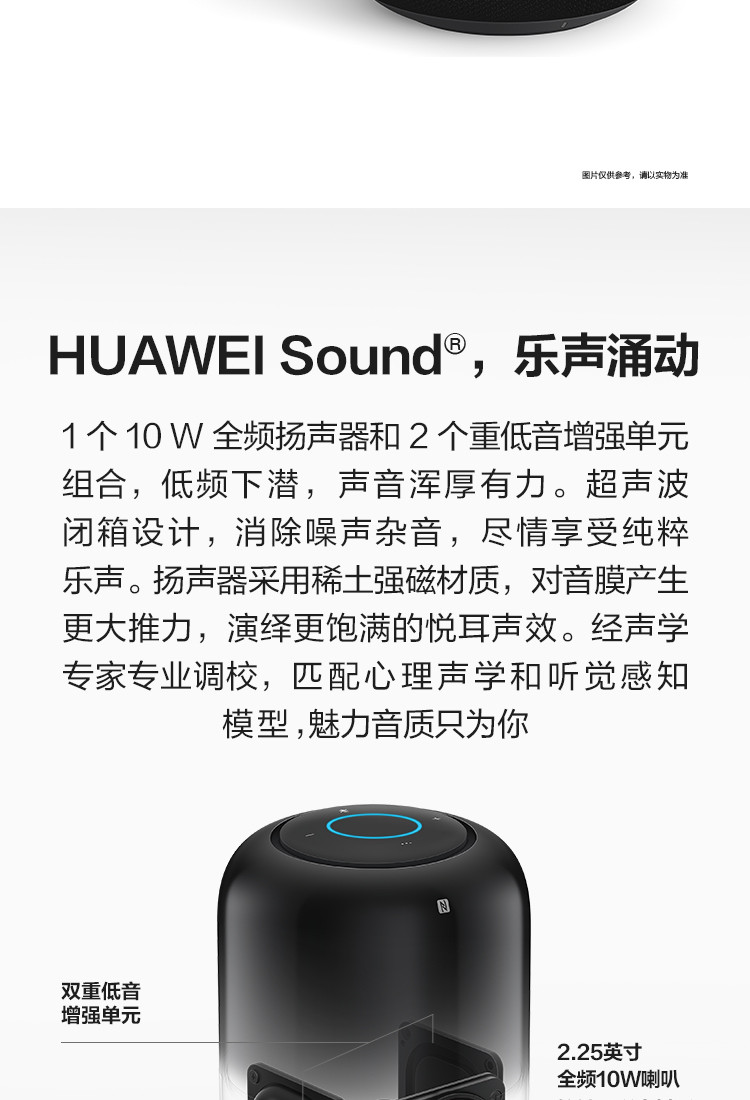 华为 AI 音箱 2智能音箱 Huawei Sound音质 AIS-BW50-00