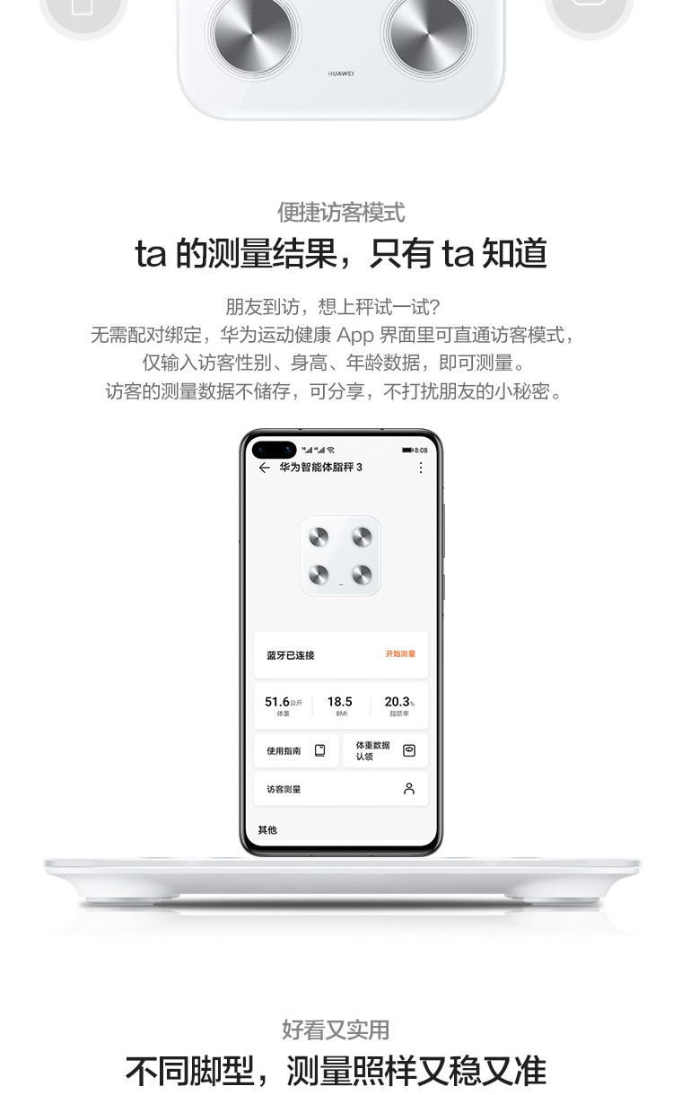 华为/HUAWEI 智能体脂秤 3 电子秤体重秤家用 14项身体数据 雅致白