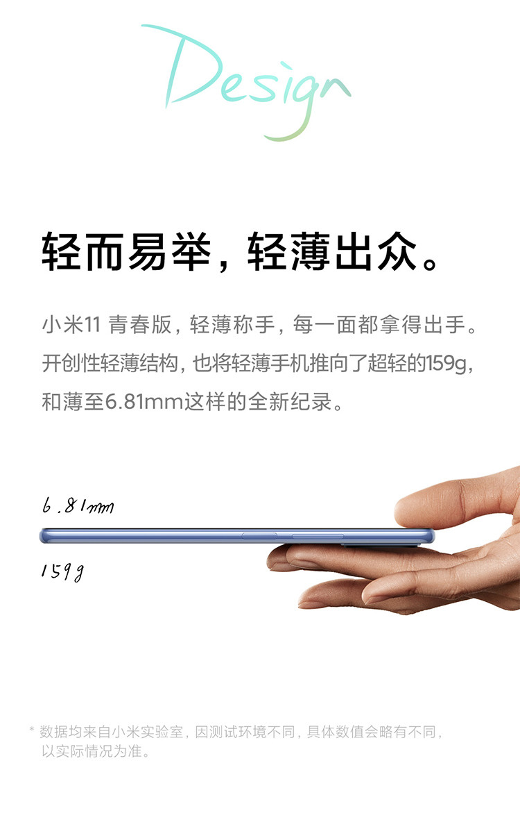 小米11青春版 5G手机  8+256GB（套装）