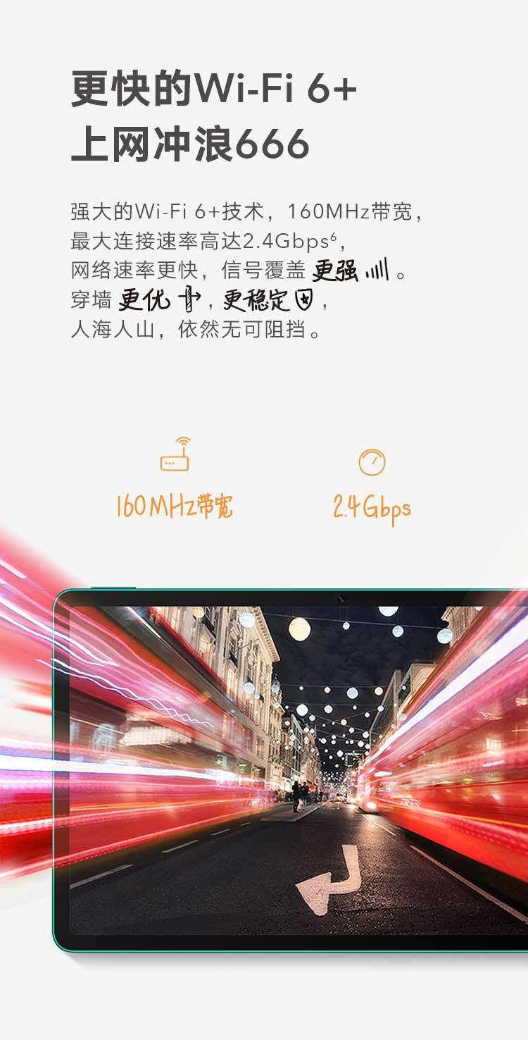 荣耀平板V6 10.4英寸 WIFI6+ 平板电脑 WIFI版 6GB+128GB