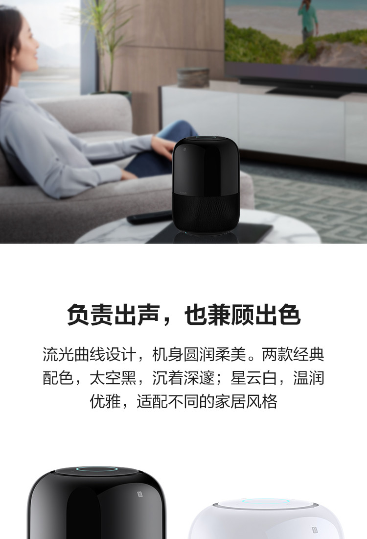 华为 AI 音箱 2智能音箱 Huawei Sound音质 AIS-BW50-00