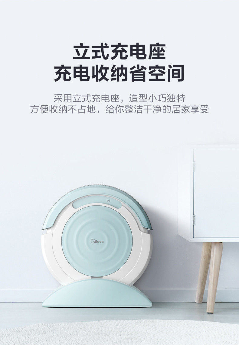 美的/MIDEA 扫地机器人R2TCN 扫拖一体机 环境感应 真空吸口 4种清扫模式