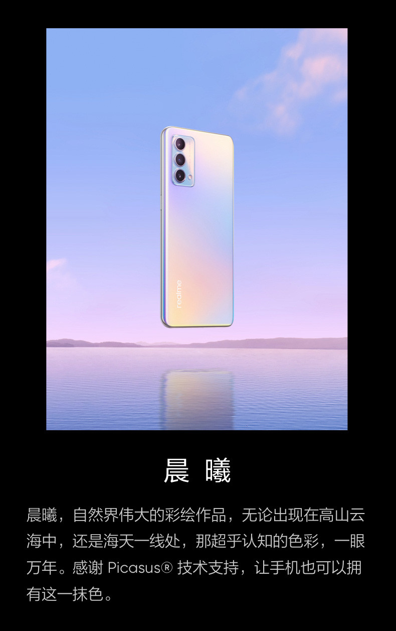 【新品】realme 真我GT 大师版 120Hz三星 AMOLED  65W智慧闪充 双5G手机