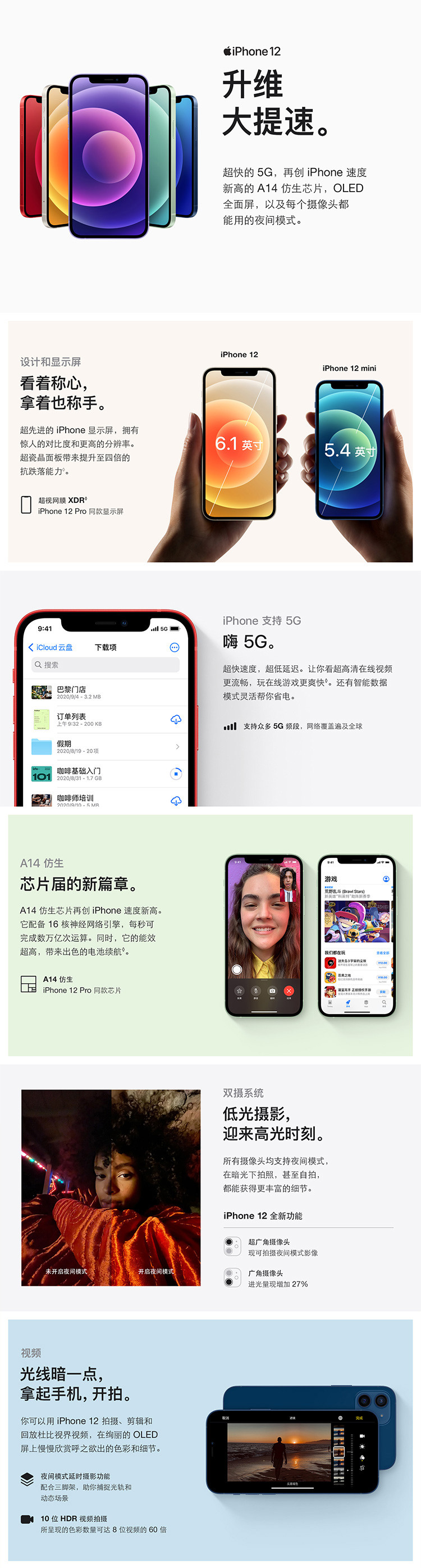 Apple iPhone 12 128GB 苹果手机5G  紫色