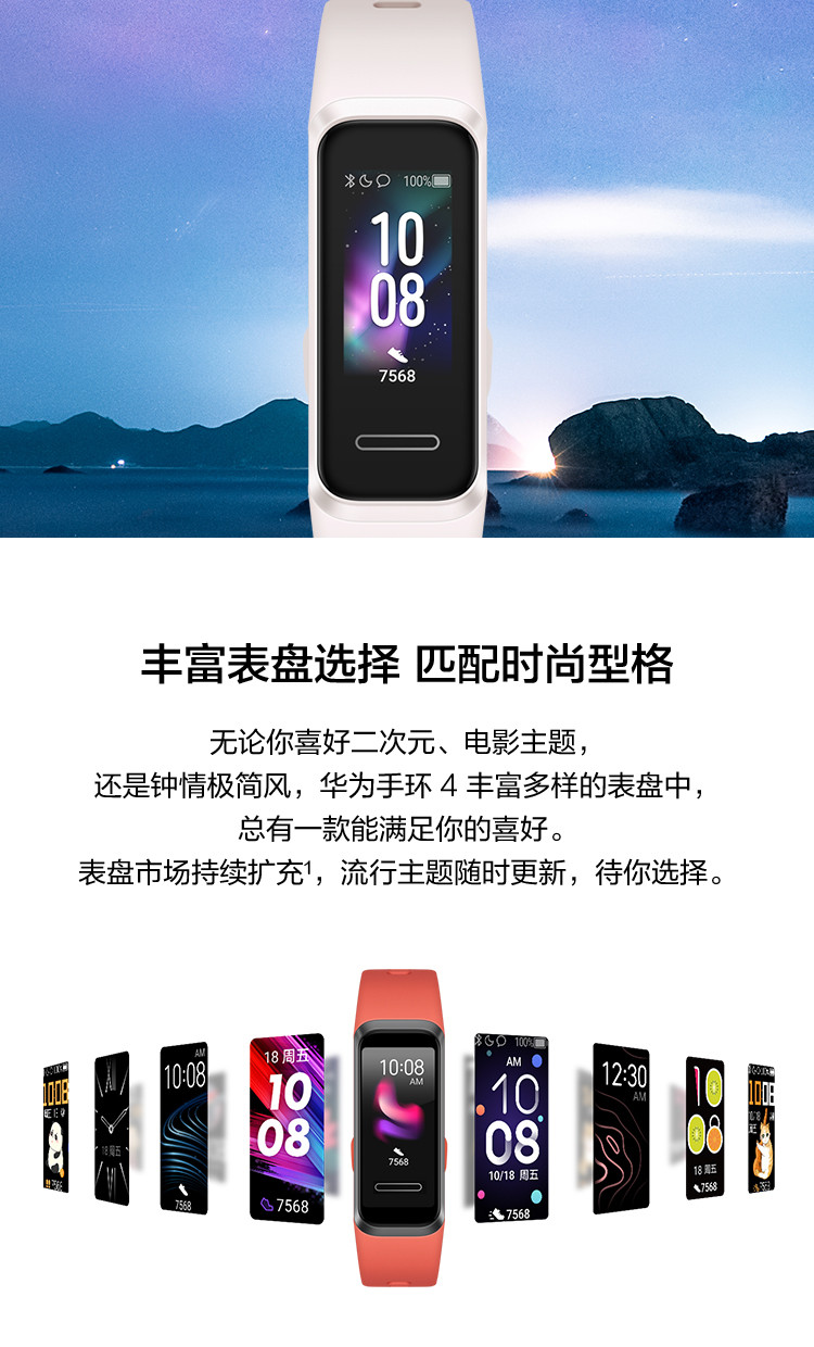 华为/HUAWEI 华为手环4 运动手环 智能手环 曜石黑