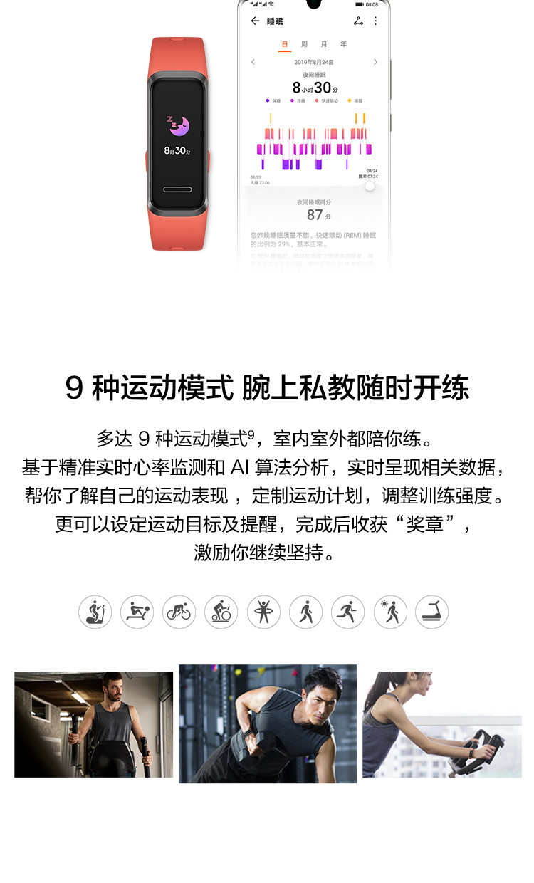 华为/HUAWEI 华为手环4 运动手环 智能手环 曜石黑