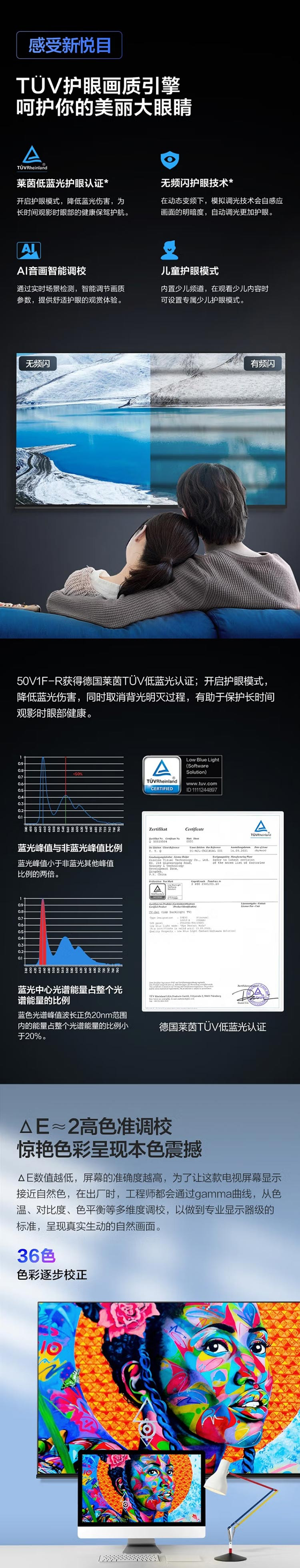 海信 Vidda 50英寸 4K超高清 超薄电视 全面屏电视1.5G+8智慧屏G 50V1F-R