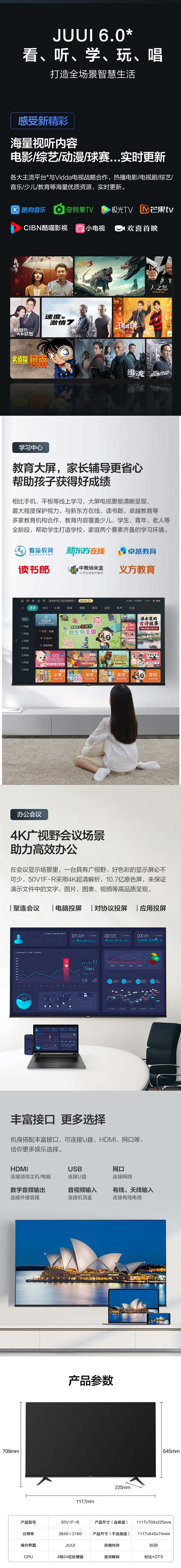 海信 Vidda 50英寸 4K超高清 超薄电视 全面屏电视1.5G+8智慧屏G 50V1F-R