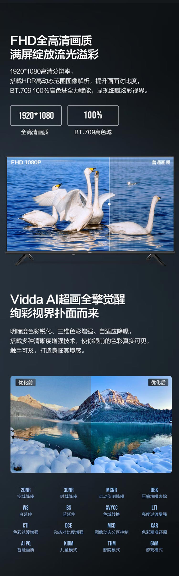 海信 Vidda  2022款 43英 金属全面屏 超薄电视 全高清游戏智能液晶电视 43V1F-R