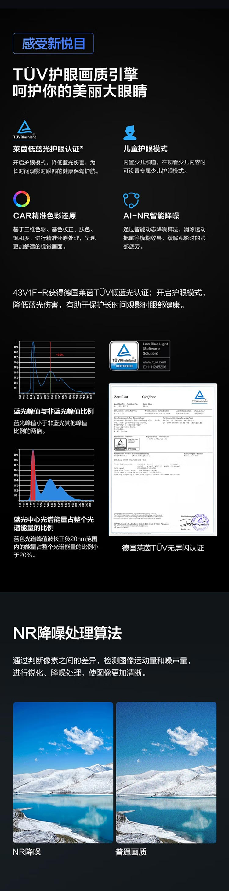 海信 Vidda  2022款 43英 金属全面屏 超薄电视 全高清游戏智能液晶电视 43V1F-R