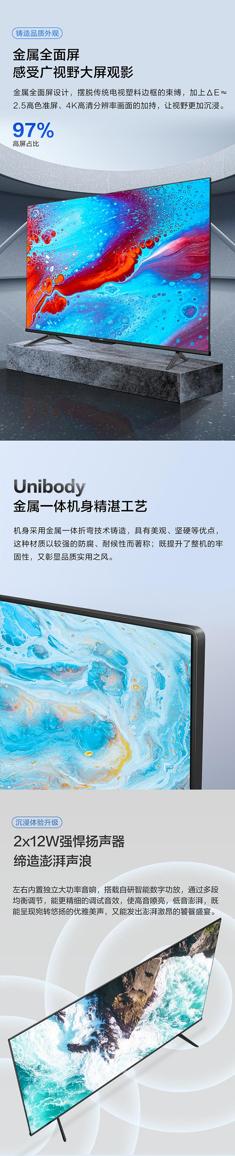 海信 Vidda M50英寸金属全面屏4K智能液晶远场语音电视机家用 50V1H-M