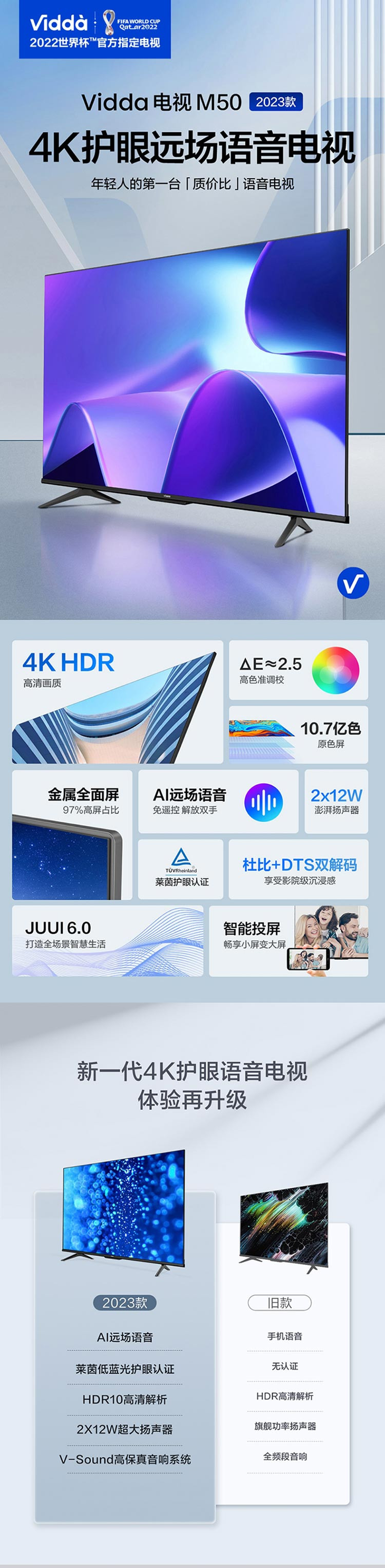 海信 Vidda M50英寸金属全面屏4K智能液晶远场语音电视机家用 50V1H-M