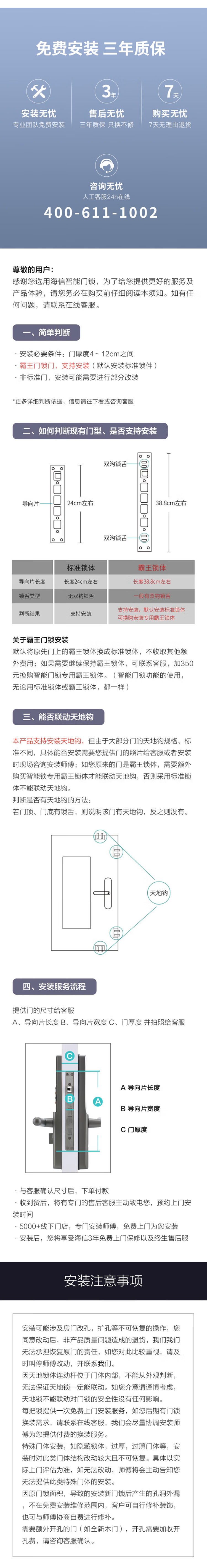 海信/Hisense 智能锁WiFi指纹锁远程临时密码锁防盗门锁 电子锁智能门锁 E7W