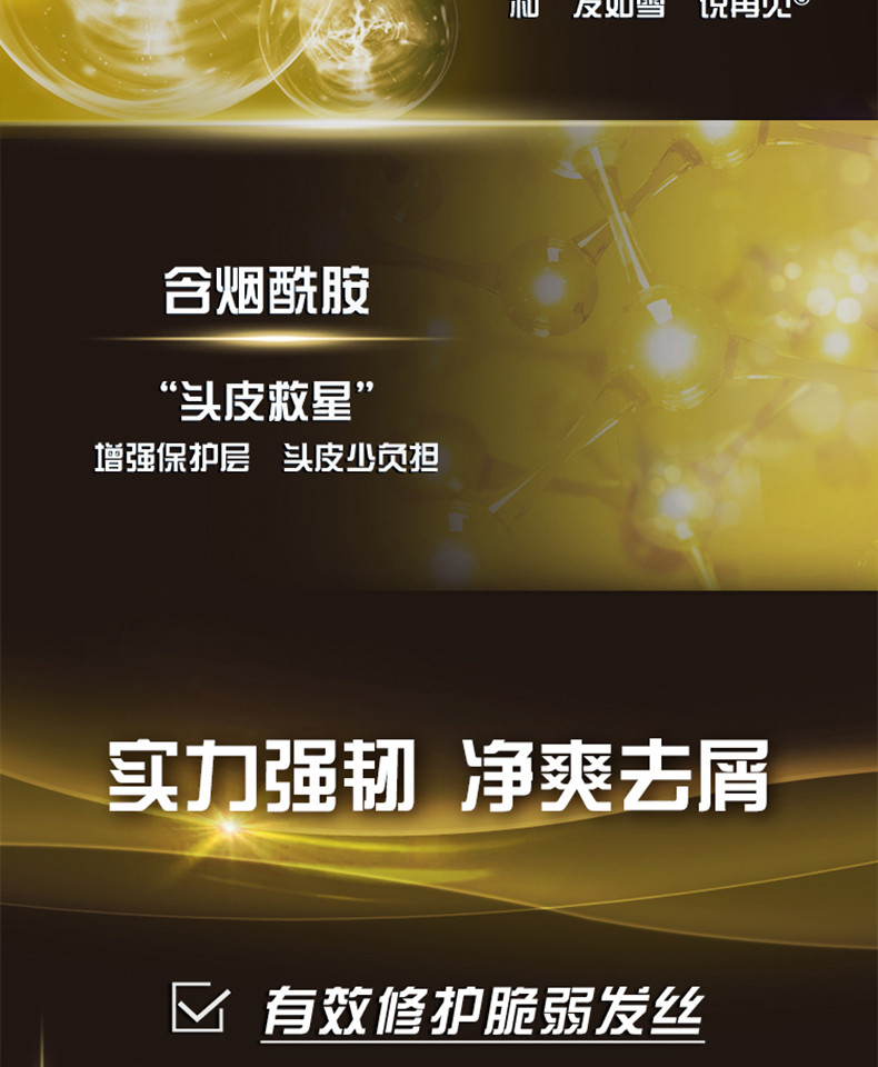 清扬洗发水 头皮护理洗发露 养根韧发型 450g 特含姜根精粹