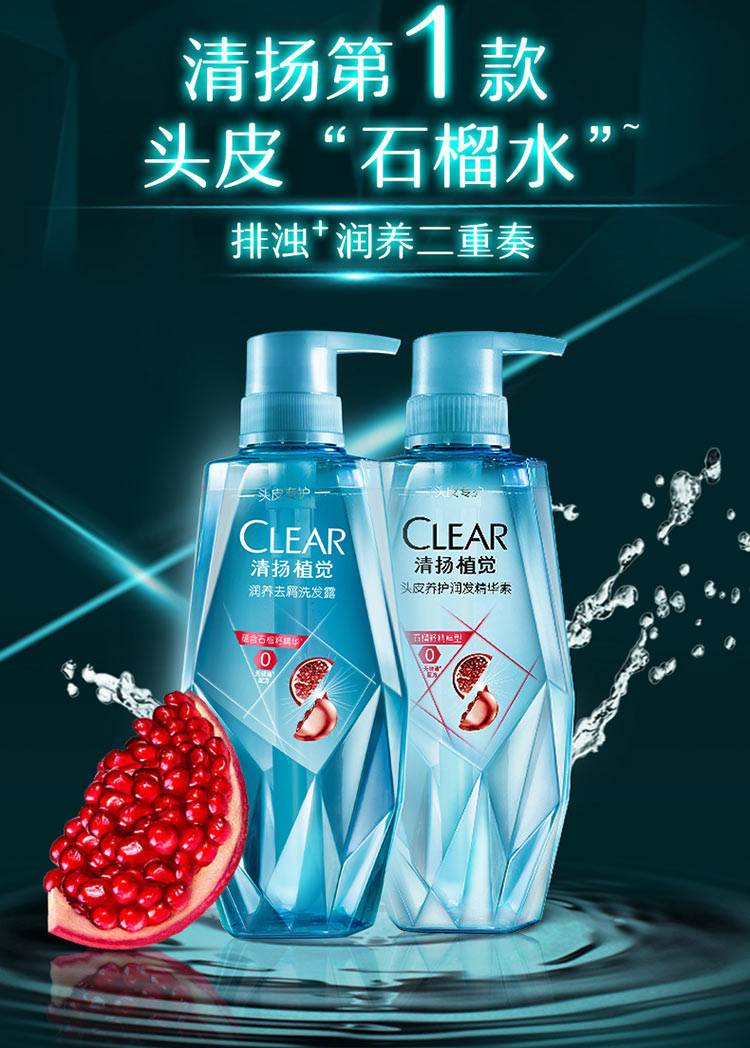 清扬植觉无硅油洗发水380ml+护发素375ml