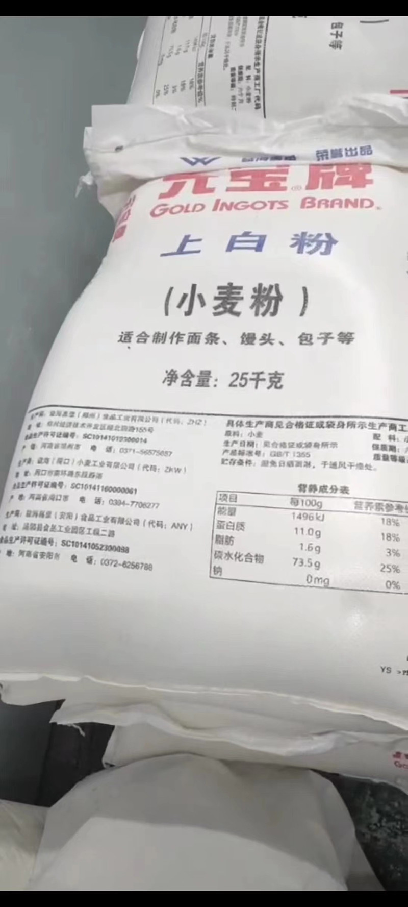 双汇 元宝大袋面粉2袋精品装