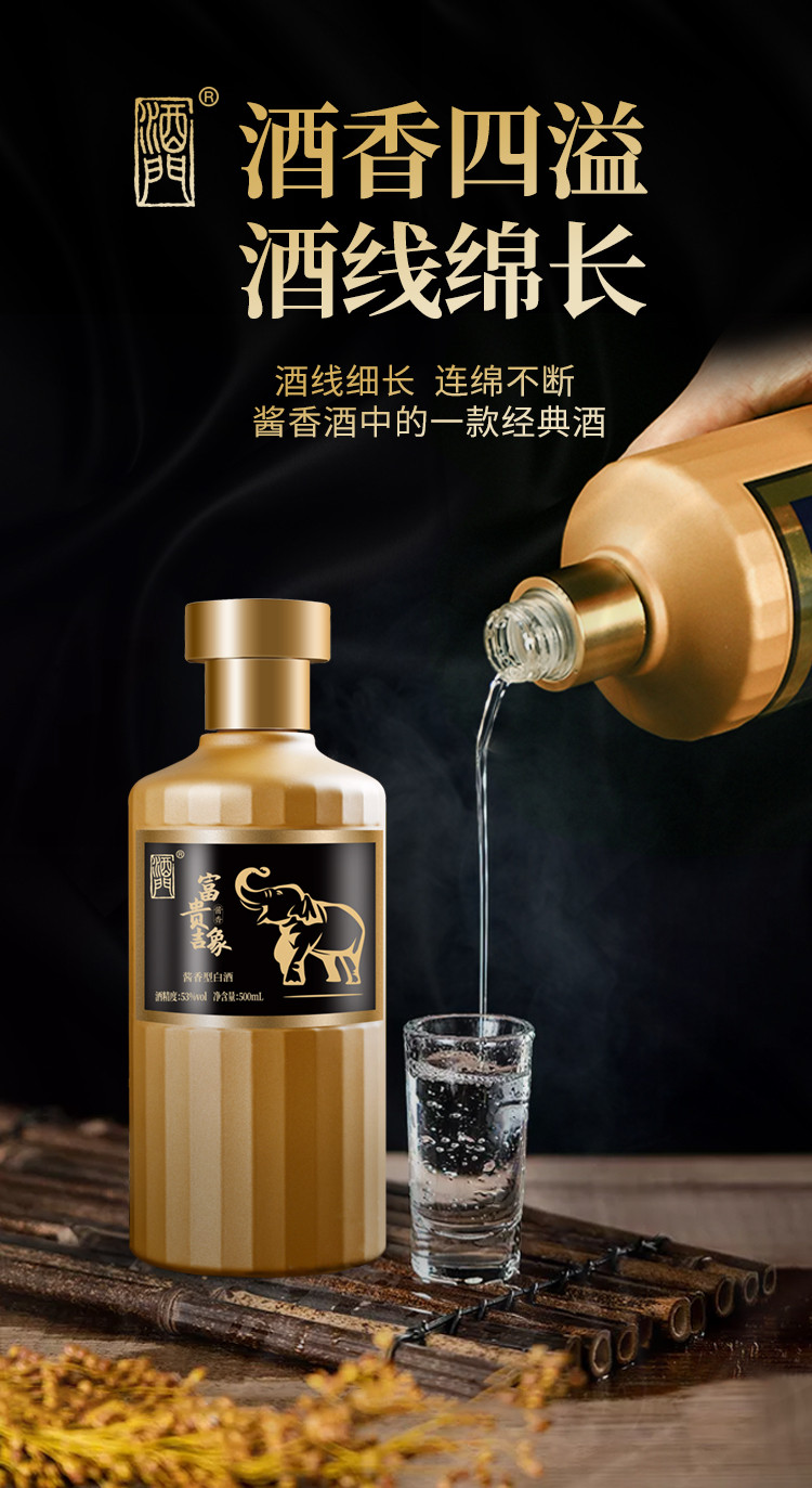 酒门酒故宫系列（富贵吉象）53°酱香型白酒500mL*2瓶 宴客佳选 年节送礼