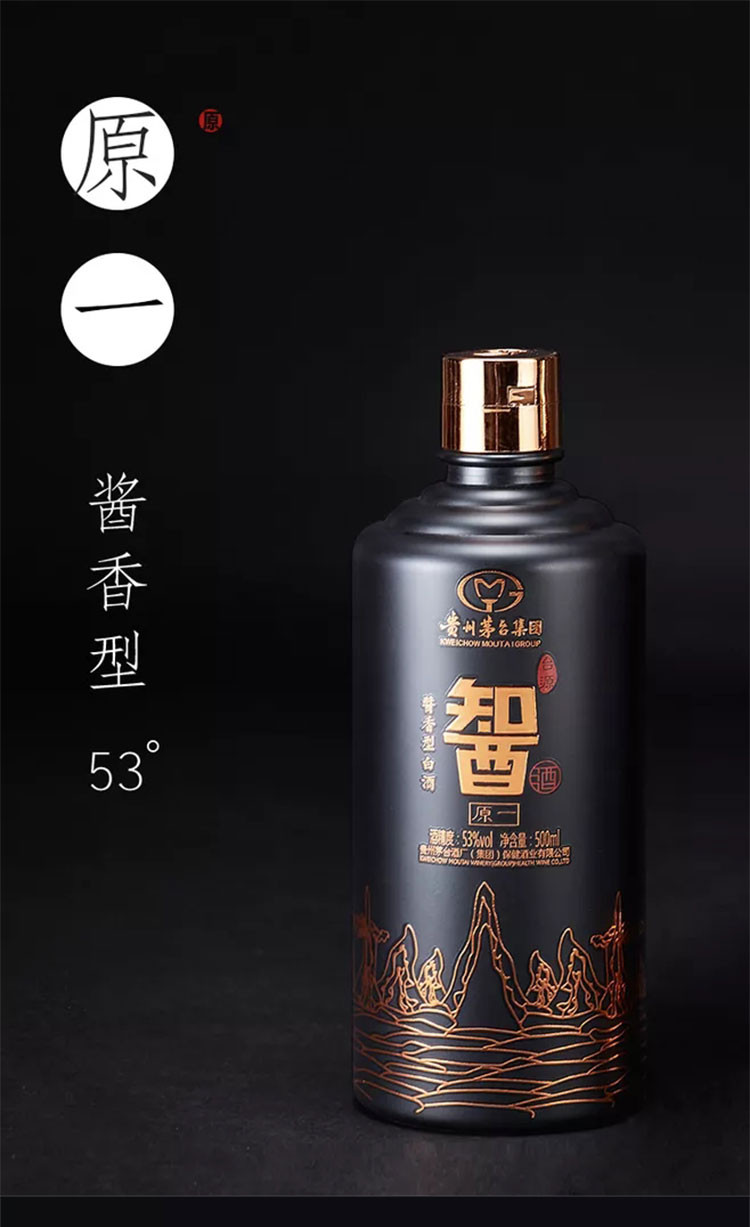 酒门 贵州茅台集团台源䣽酒（原一）53°酱香型白酒 500mL/瓶 10年老酒调配 自然回甘，余味悠长