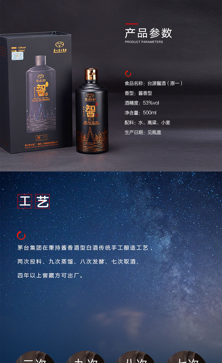 酒门 贵州茅台集团台源䣽酒（原一）53°酱香型白酒 500mL/瓶 10年老酒调配 自然回甘，余味悠长