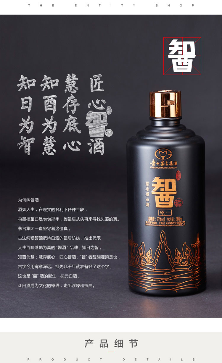 酒门 贵州茅台集团台源䣽酒（原一）53°酱香型白酒 500mL/瓶 10年老酒调配 自然回甘，余味悠长