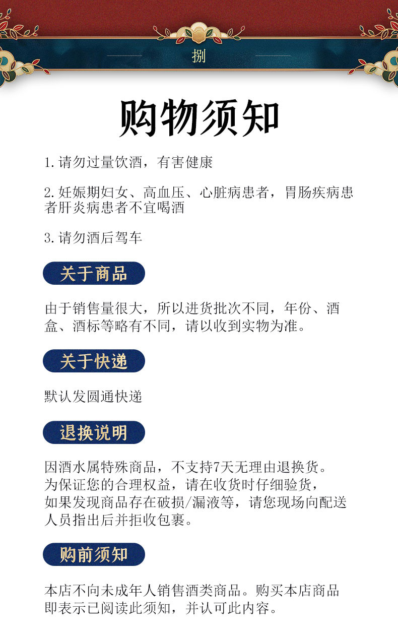 【邮乐官方直播间】茅台醇 蓝黑兄弟国际米兰联名款53°酱香型口粮小酒100mL*6瓶/盒