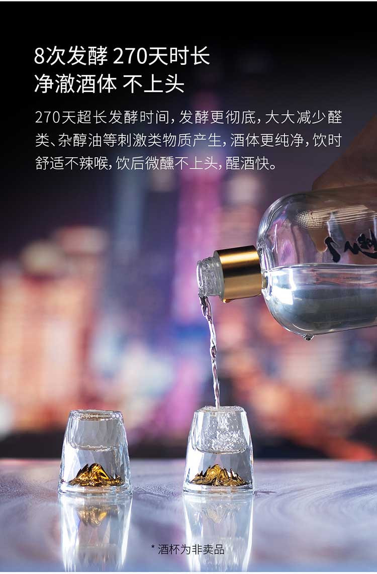 酒门 【马琳联名】一座高山·琳酱酒（纪念款）500mL/瓶