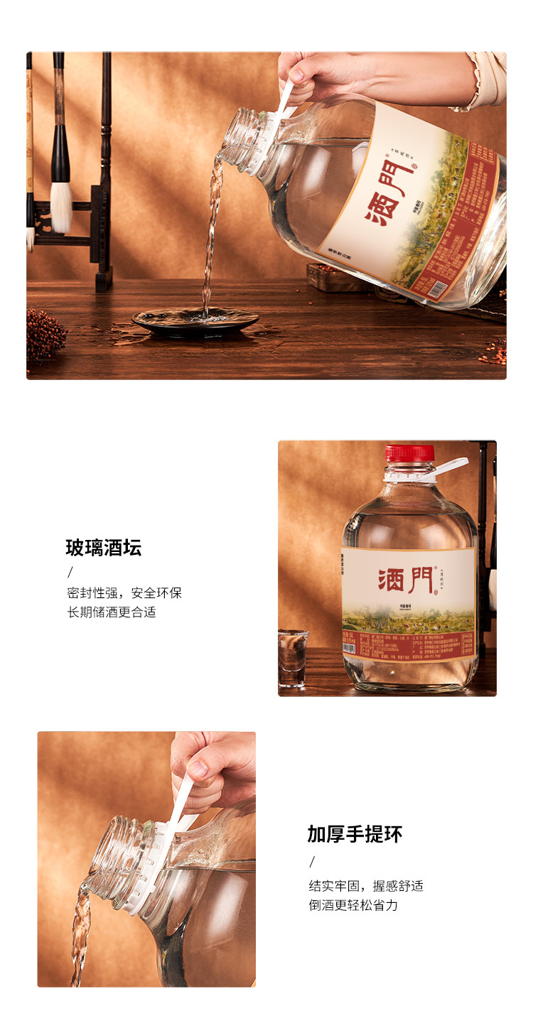 【邮乐官方直播间】酒门酒（百骏图）5号 53°酱香型白酒 5L 每日口粮必备