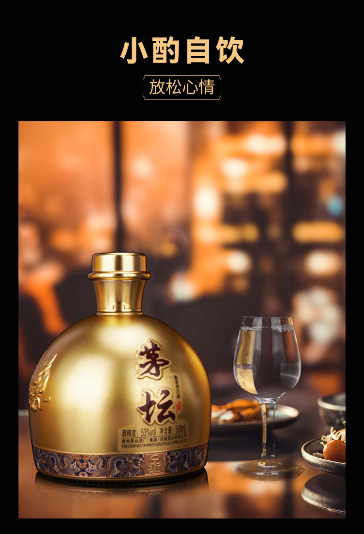  茅坛 金龙坛53°纯粮酱酒500mL/坛