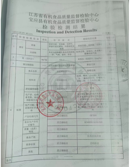 怡味莲 1500g糯米香藕礼盒