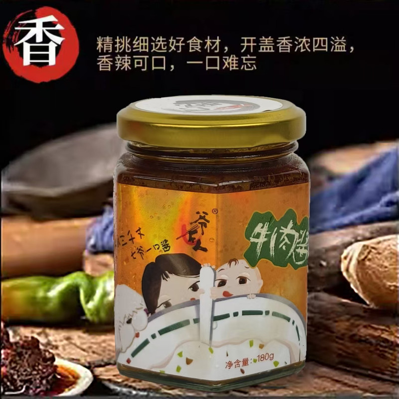 七爷匠人 牛肉酱/青虾酱/鱼仔酱酱料组合2瓶装 经典美味