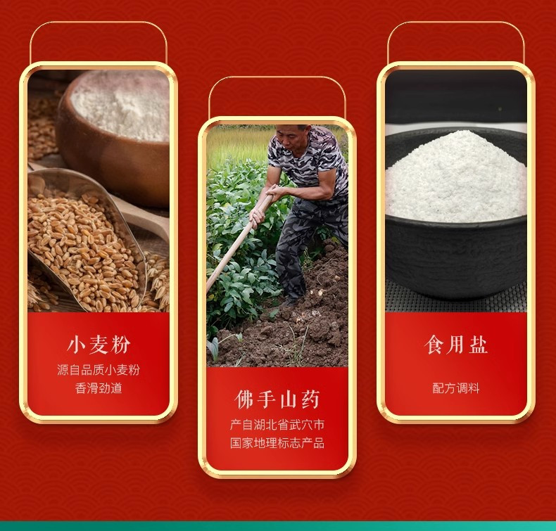 万星 武穴佛手山药挂面（礼盒）800g*4筒（3提/箱）