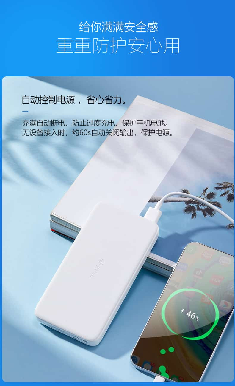 公牛/BULL 公牛移动电源 充电宝10000mAh 大容量