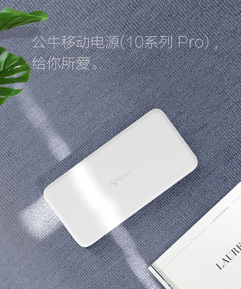 公牛/BULL 公牛移动电源 充电宝10000mAh 大容量