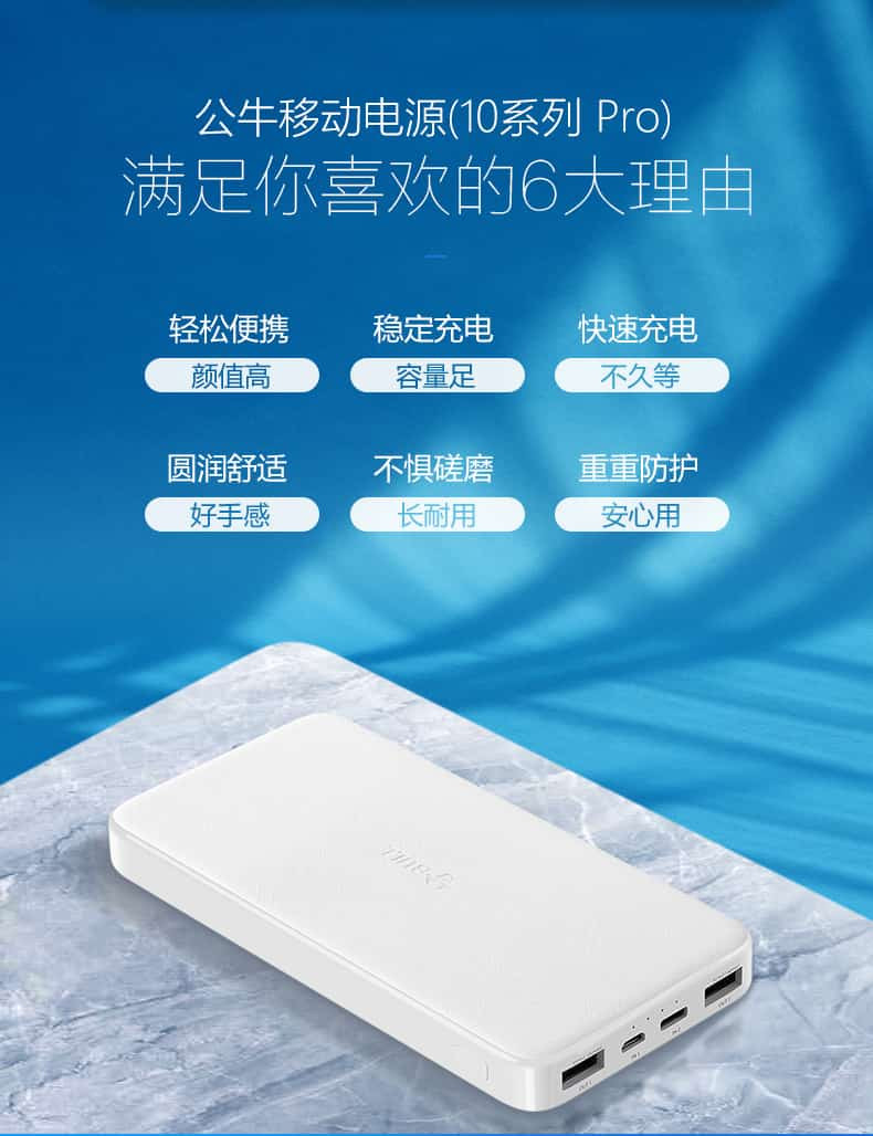 公牛/BULL 公牛移动电源 充电宝10000mAh 大容量