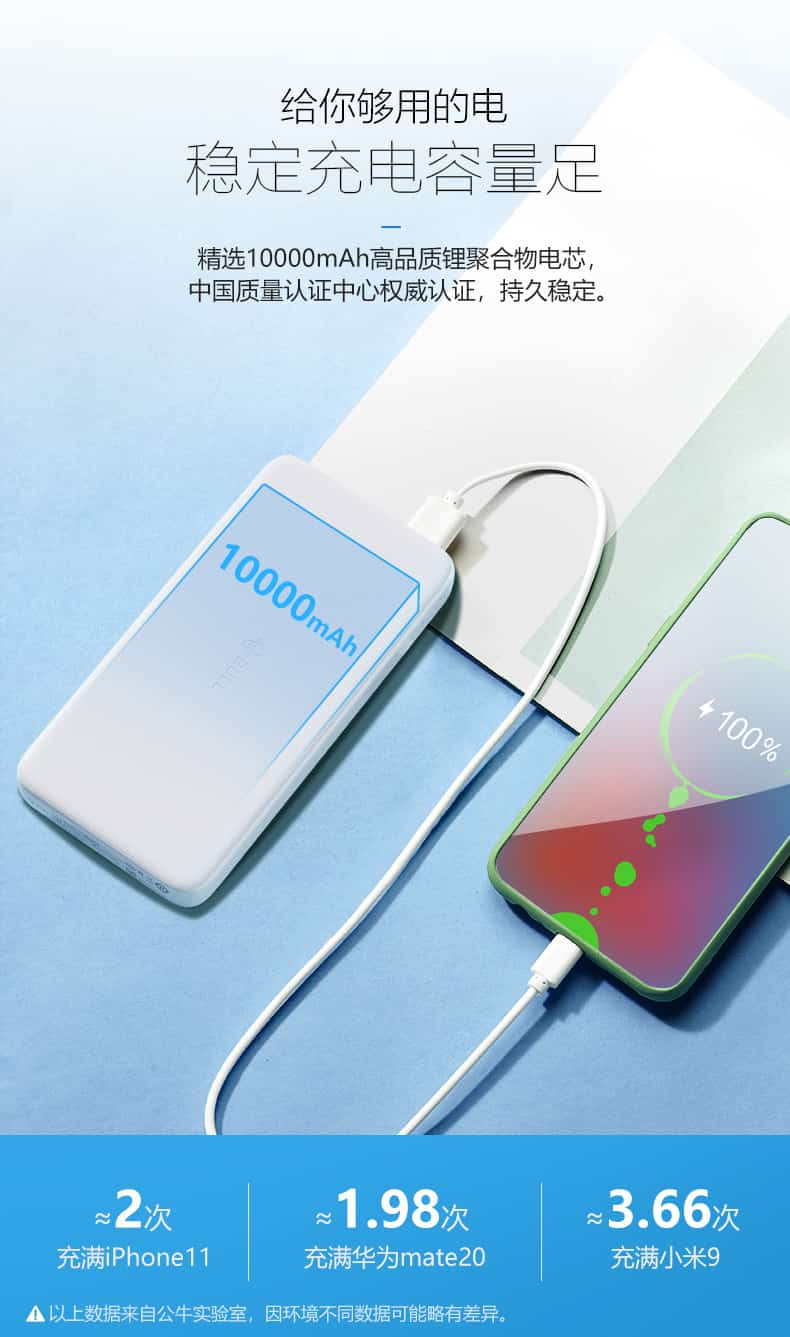 公牛/BULL 公牛移动电源 充电宝10000mAh 大容量