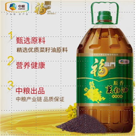 福临门 菜籽油5L装