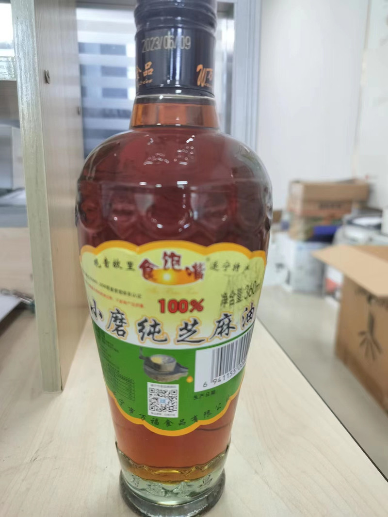 食饱嘴 【喜迎国庆】万福石磨芝麻油360ml