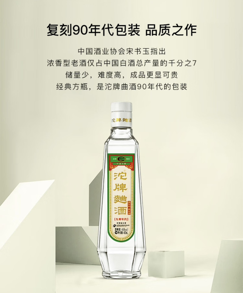 沱牌 【90年代】46%vol浓香型480ml 2瓶装