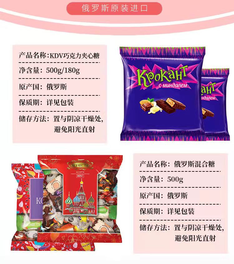 俄罗斯进口KDV紫皮糖500g巧克力网红食品年货节糖果喜糖零食批发LJ