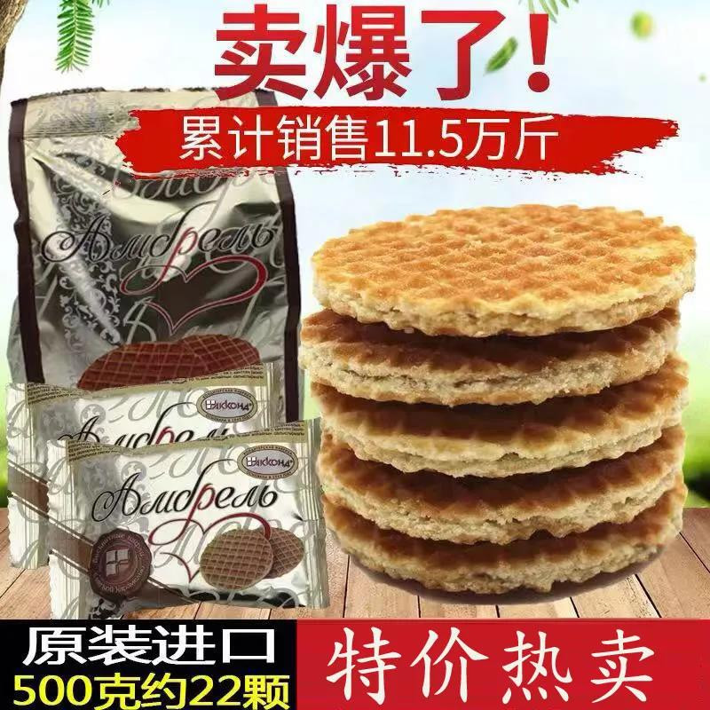 水西林 俄罗斯进口农庄蜂蜜夹心饼干拉丝饼干甜食零食美味女士喜爱LX