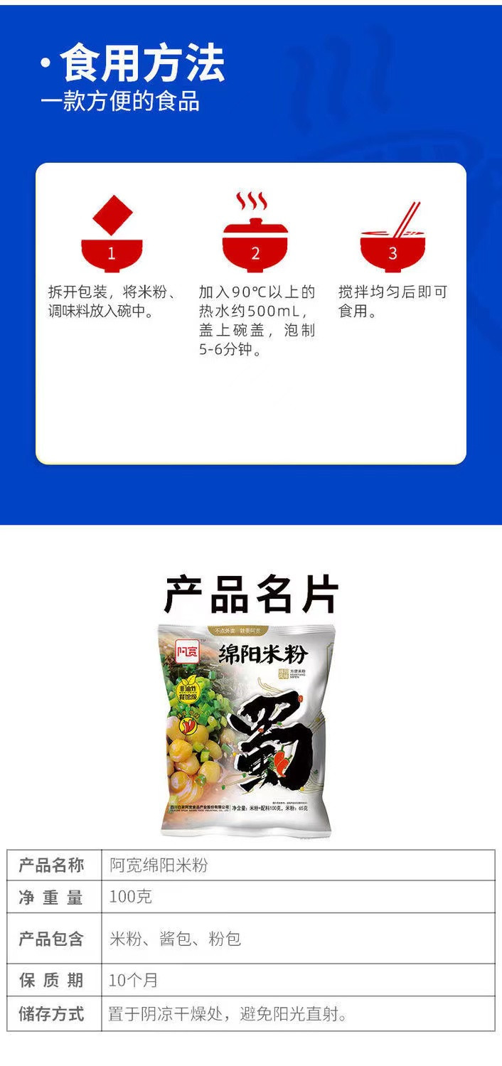 水西林 阿宽绵阳米粉四川成都特色小吃正宗开元细米线懒人方便速食MQ