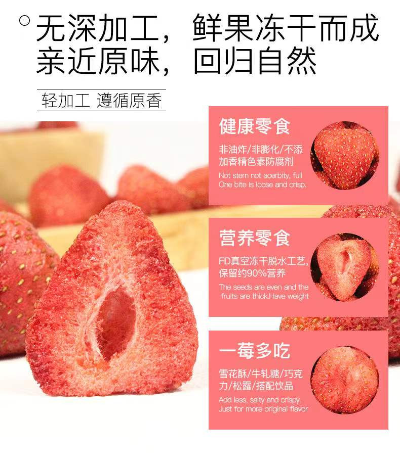 水西林 冻干草莓干脆果特级60g脯冻干办公室儿童零食小吃网红休闲食品MQ