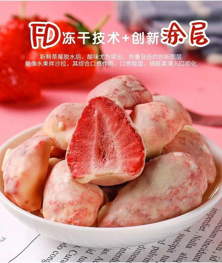 水西林 网红冻干草莓干零食夹心酸奶巧克力蜜饯水果干草莓脆健康即食品MQ