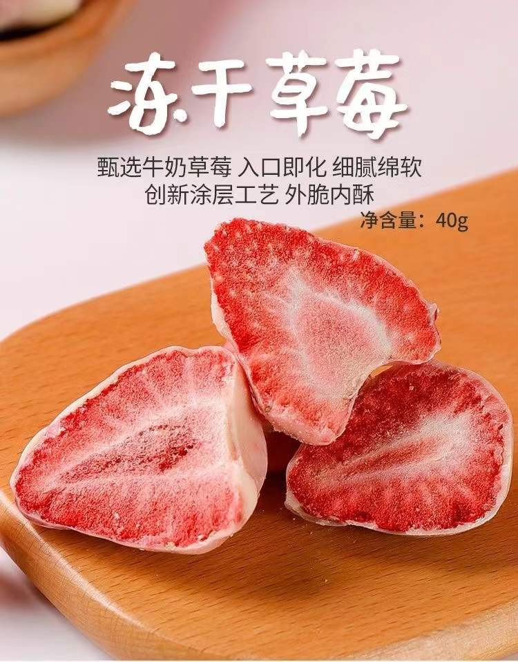 水西林 网红冻干草莓干零食夹心酸奶巧克力蜜饯水果干草莓脆健康即食品MQ