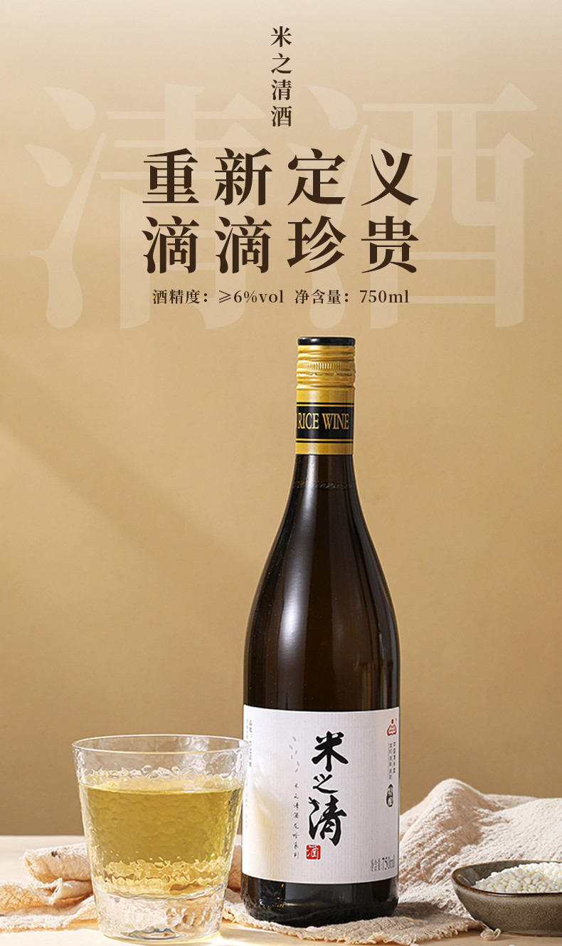 生龙（shenglong） 生龙孝感米酒米之清酒高端低度纯糯米酒糯米酿送礼酒7度微醺75