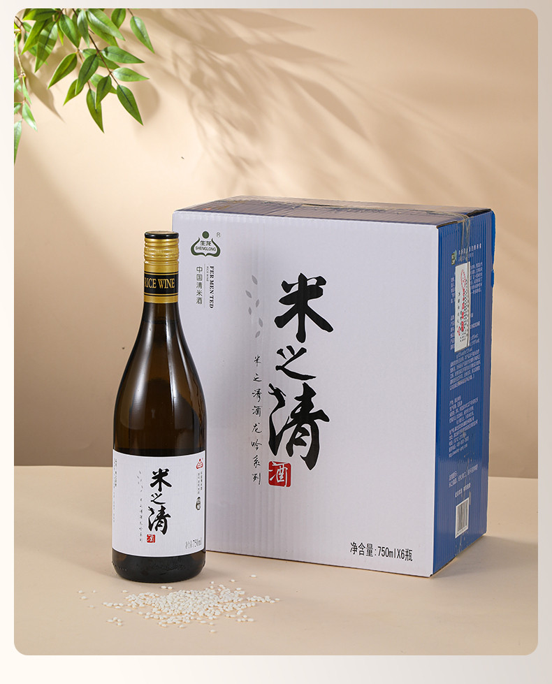 生龙（shenglong） 生龙孝感米酒米之清酒高端低度纯糯米酒糯米酿送礼酒7度微醺75